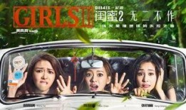 闺蜜电影在线观看,在线重温经典，共度欢乐时光