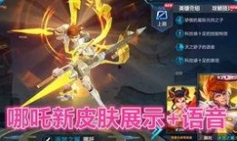 后裔新皮肤最新爆料,炫酷特效，神秘背景，带你领略东方神话魅力