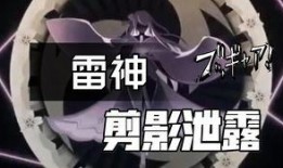 原神最新爆料雷神是谁啊,雷神身份大猜想